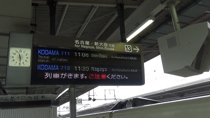 白衣鉄道公式サイト | 名古屋ー豊橋の移動に正規料金を払ってはいけない理由